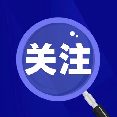 【市州观察】绵阳市上半年交出工业经济发展高分答卷