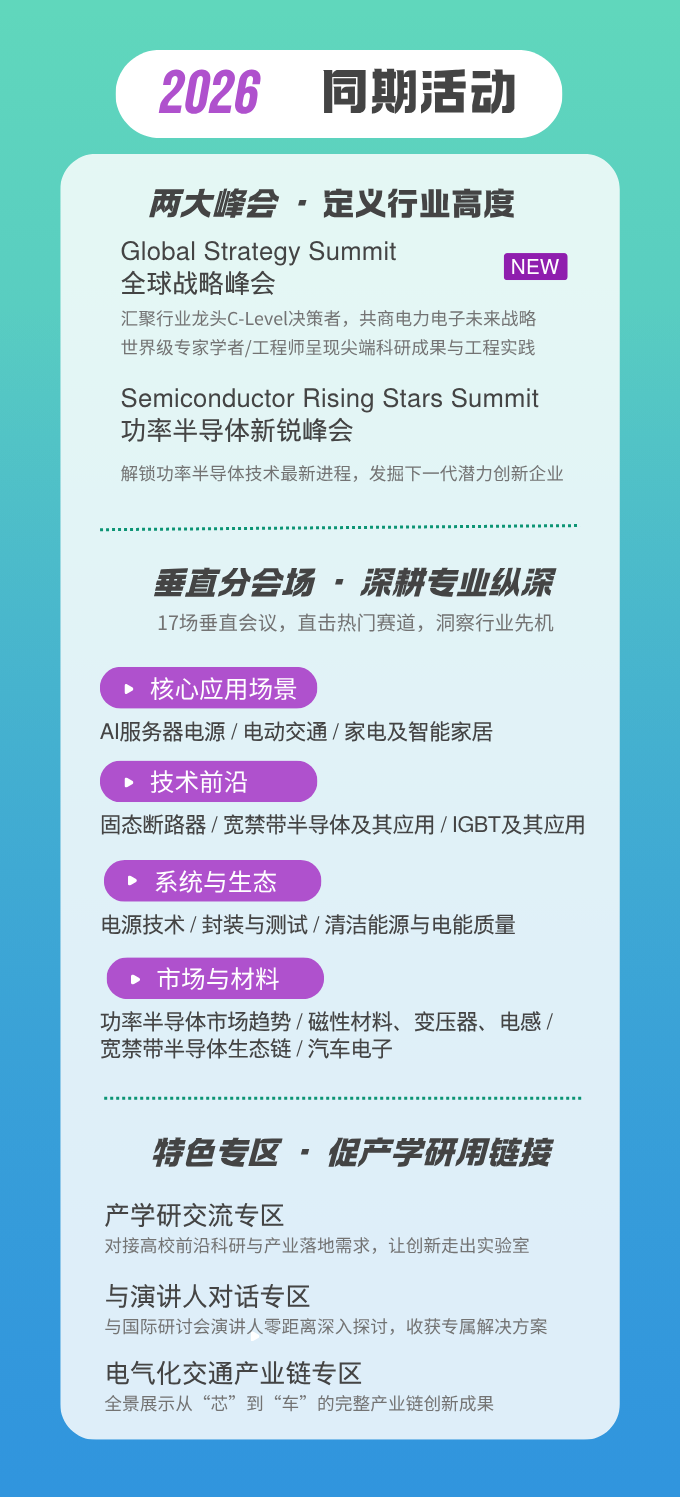 麦德美爱法、贺利氏、铟泰公司更新封装材料方案，连接层成为可靠性关键图9