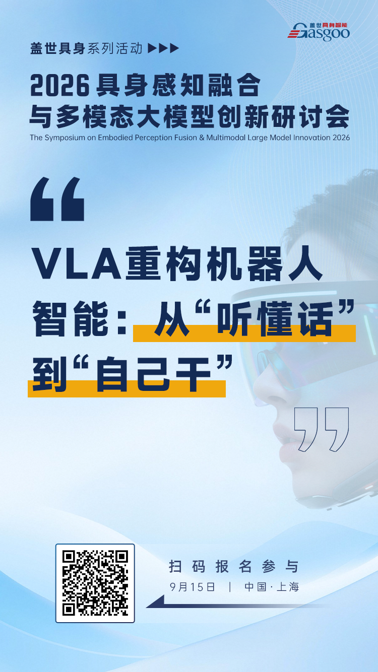 VLA重构机器人智能:从“听懂话”到“自己干”图1