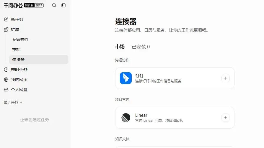 大厂们的AI新战局:飞书让位、阿里整合、腾讯领跑,谁将定义AI办公的未来?图4