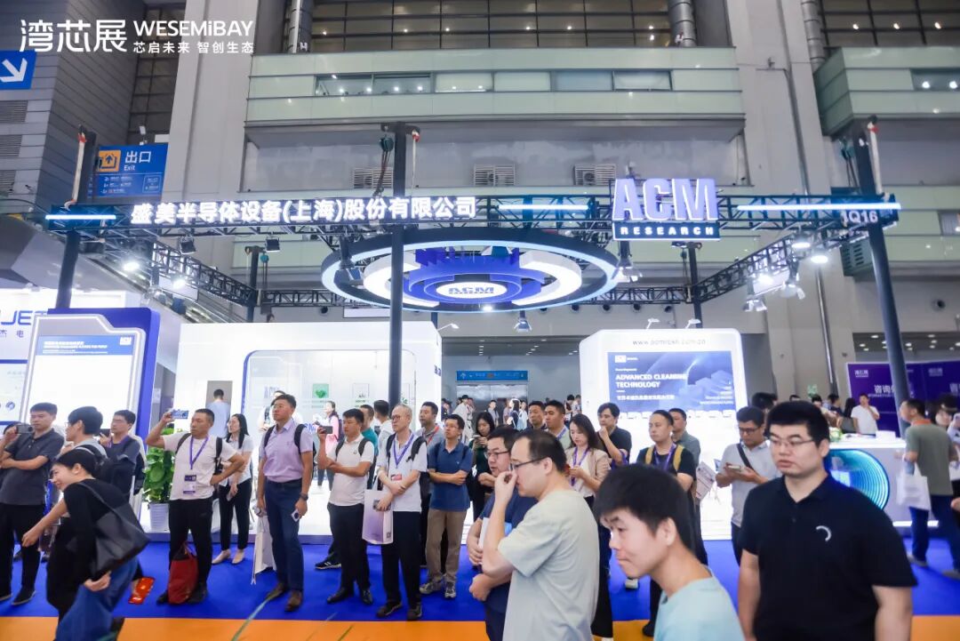 Applied Materials、北方华创、中微公司、盛美半导体等晶圆制造企业齐聚2026湾芯展图6