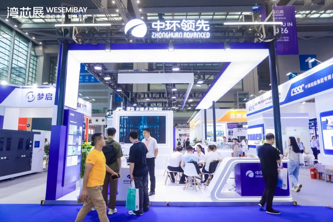 Applied Materials、北方华创、中微公司、盛美半导体等晶圆制造企业齐聚2026湾芯展图7