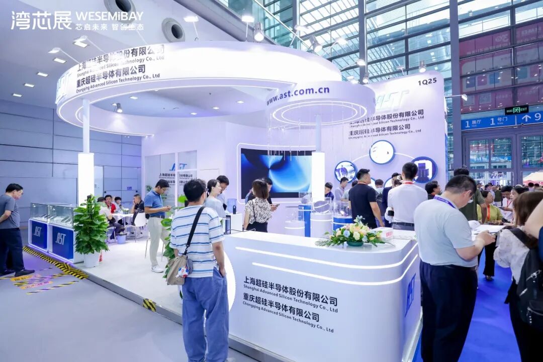 Applied Materials、北方华创、中微公司、盛美半导体等晶圆制造企业齐聚2026湾芯展图8