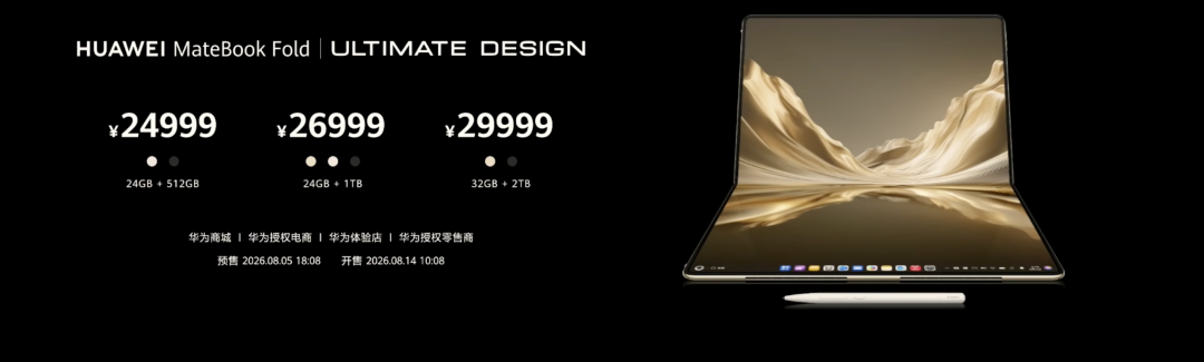 小米两款新平板入网｜华为新品发布会价格汇总图8