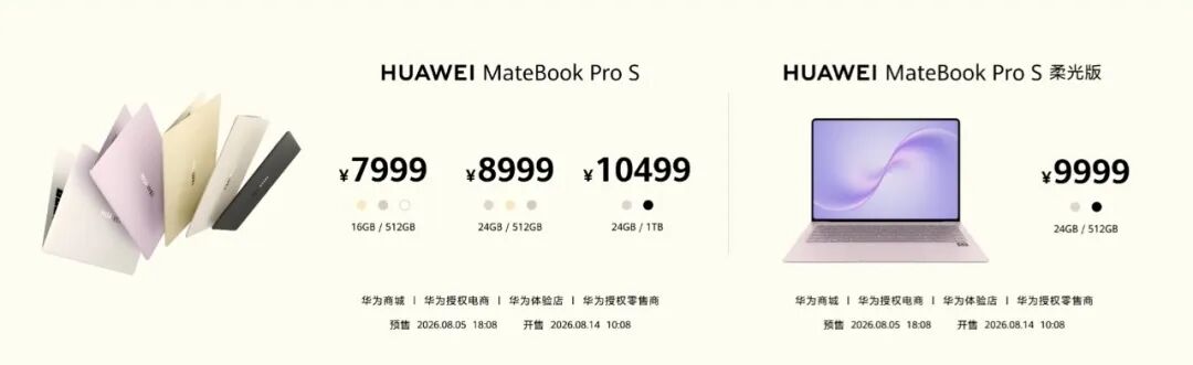 小米两款新平板入网｜华为新品发布会价格汇总图9