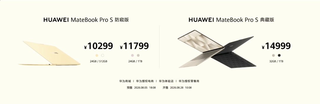 小米两款新平板入网｜华为新品发布会价格汇总图10