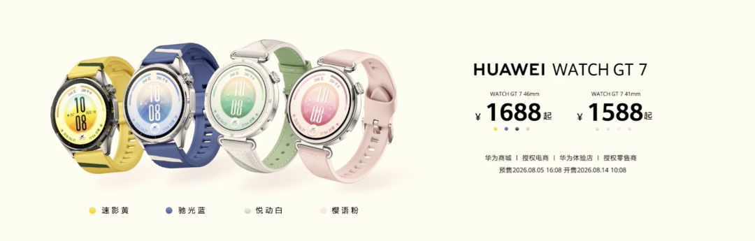 小米两款新平板入网｜华为新品发布会价格汇总图13