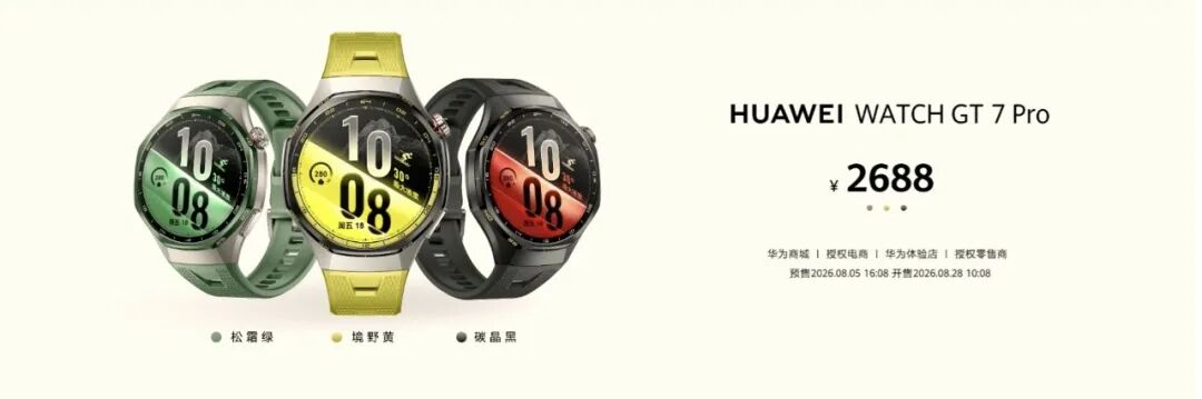 小米两款新平板入网｜华为新品发布会价格汇总图14
