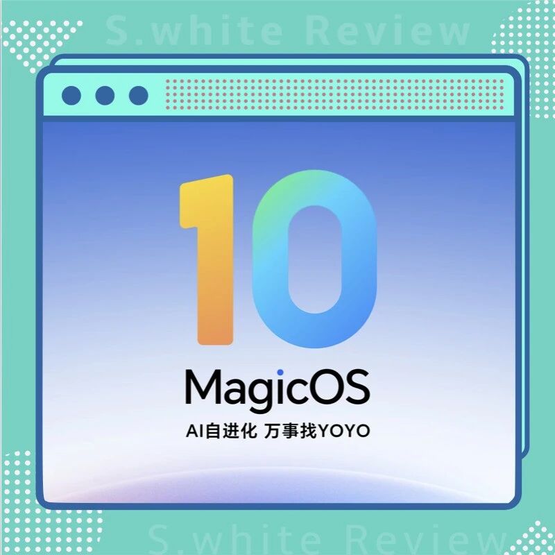 【系统】荣耀MagicOS10本月升级资讯发布 来看看都有哪些更新