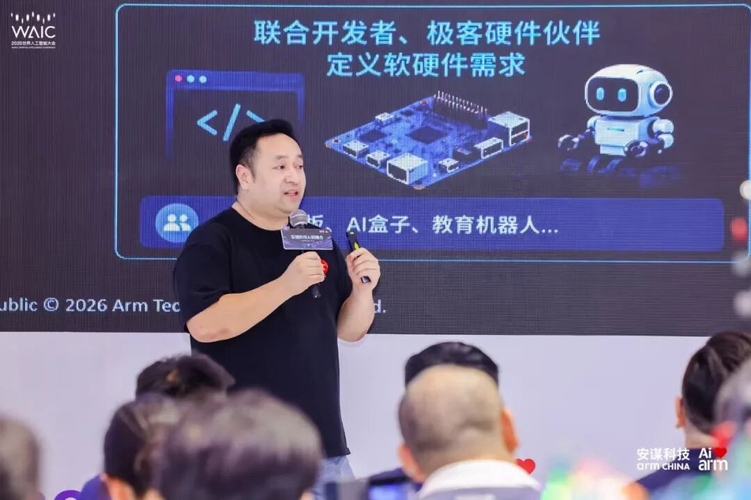 安谋科技牵头，打造AI时代的OS图1