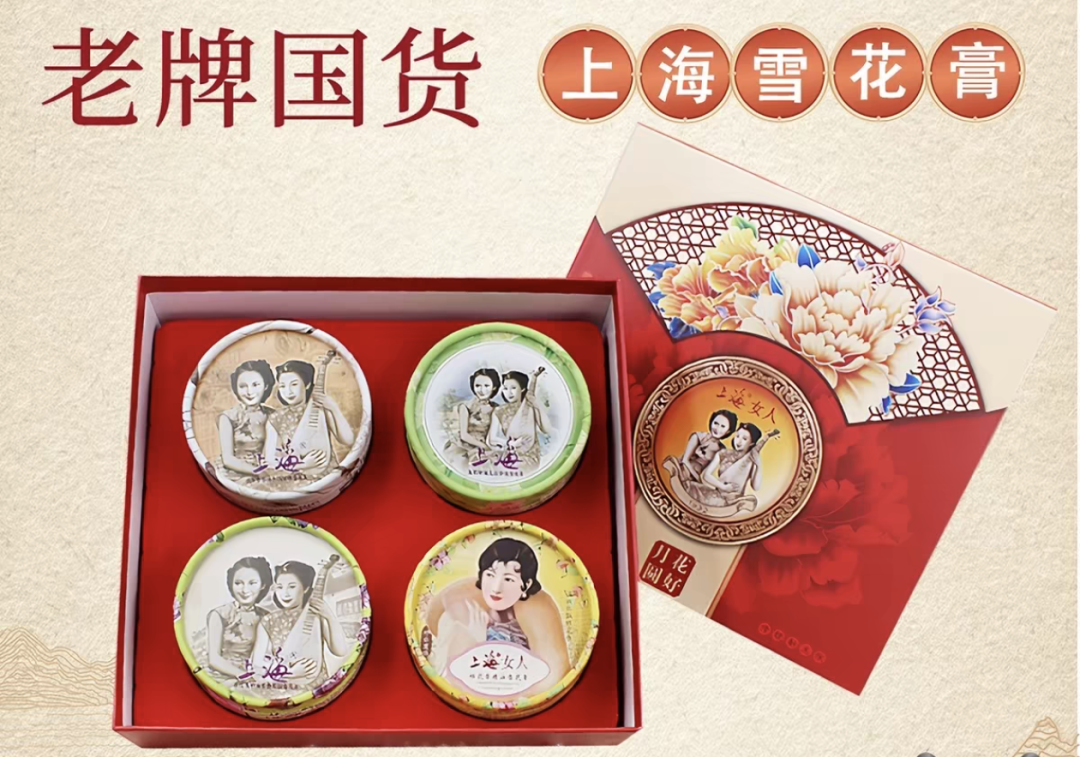 “童年回忆”上海雪花膏破产，一切都回不去了图7
