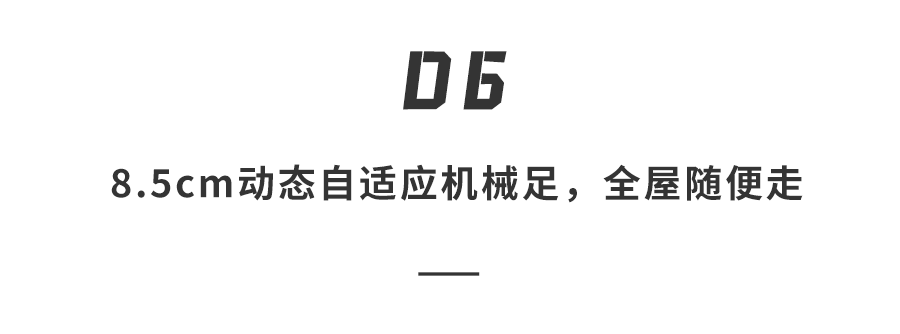 大疆DJI ROMO 2让你真正解放双手 享受居家时间图51