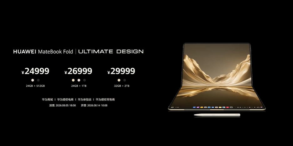 5999元起!华为折叠电脑、全球最轻本,10400mAh平板齐发...太炸裂图11