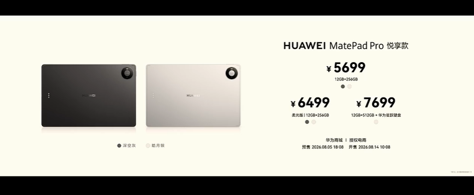 5999元起!华为折叠电脑、全球最轻本,10400mAh平板齐发...太炸裂图26