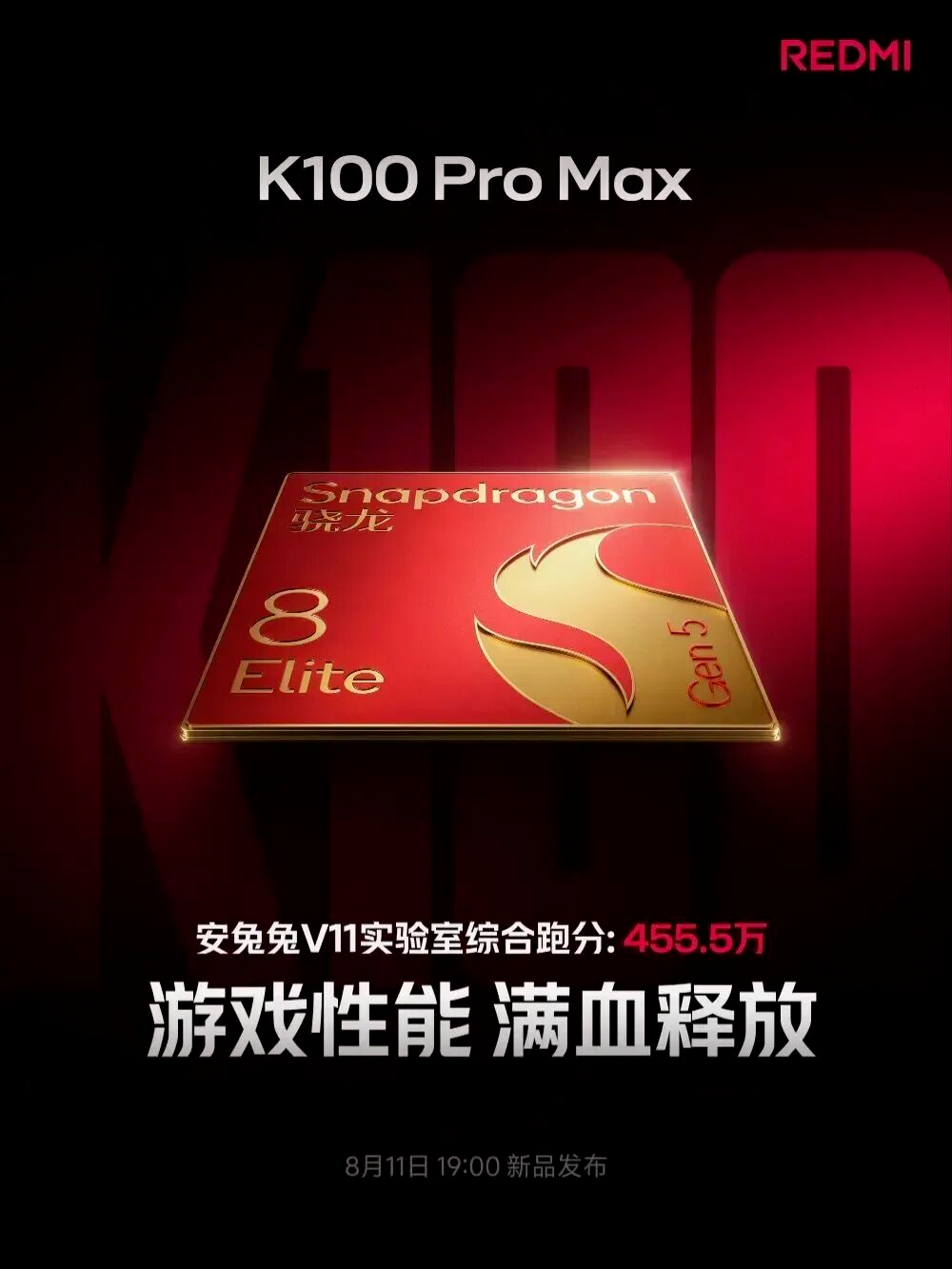 REDMI K100 Pro搭载8580mAh电池、三摄五焦段旗舰相机图4