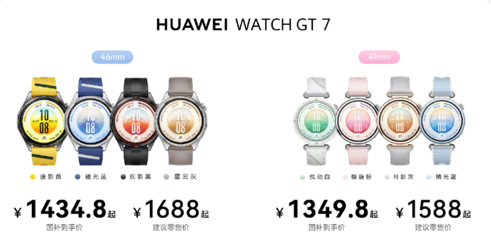 2499 nova新机领衔，华为全家桶上新！图12
