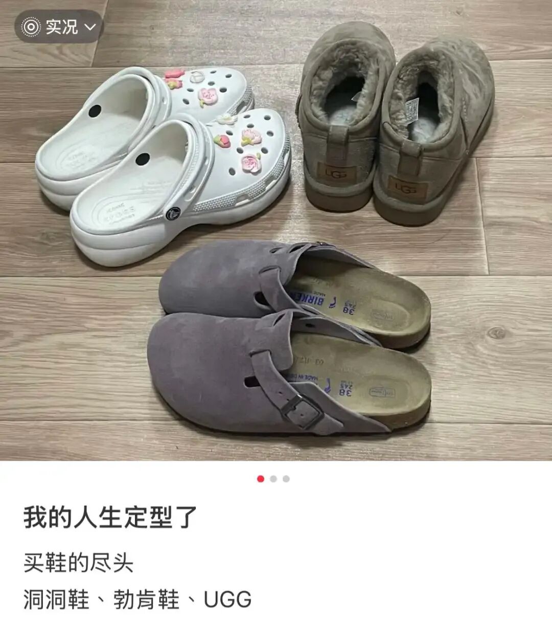 全世界的丑鞋，都让北漂买走了图5