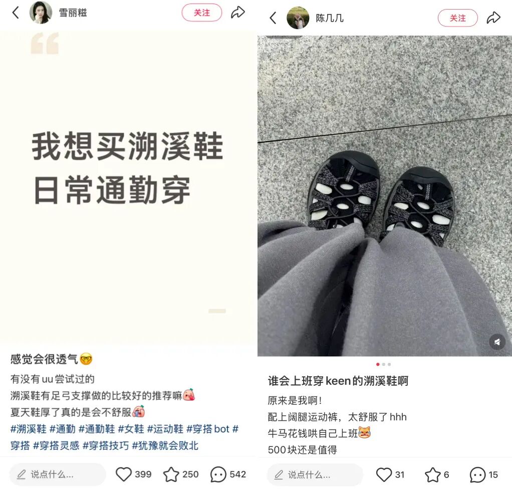 全世界的丑鞋，都让北漂买走了图11