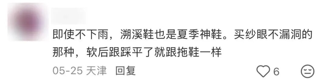 全世界的丑鞋，都让北漂买走了图18