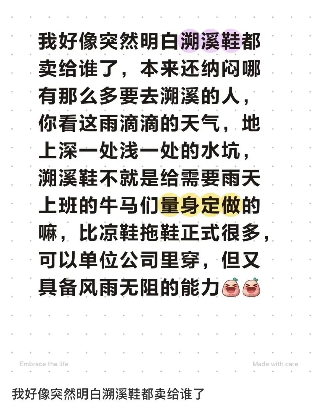 全世界的丑鞋，都让北漂买走了图23