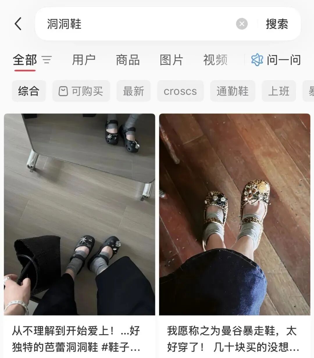全世界的丑鞋，都让北漂买走了图26
