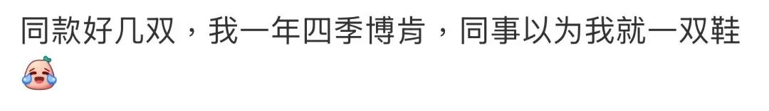 全世界的丑鞋，都让北漂买走了图30