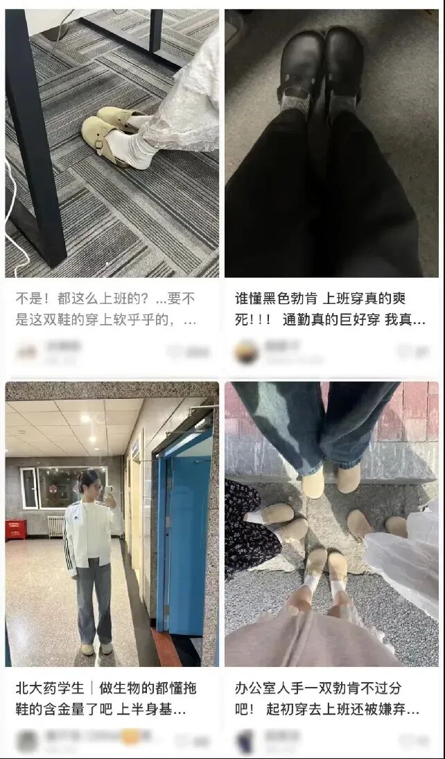 全世界的丑鞋，都让北漂买走了图31