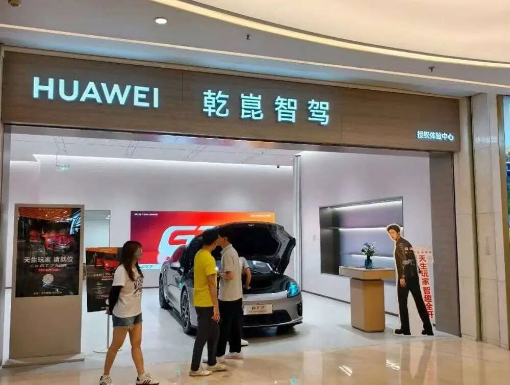 鸿蒙拆标、乾崑挂牌：华为汽车生意的红线变了吗？图4