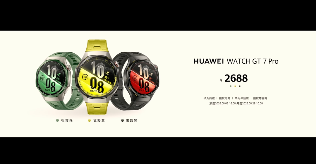 399 元起！华为刚发布这些新品，看完我是真想买啊图19
