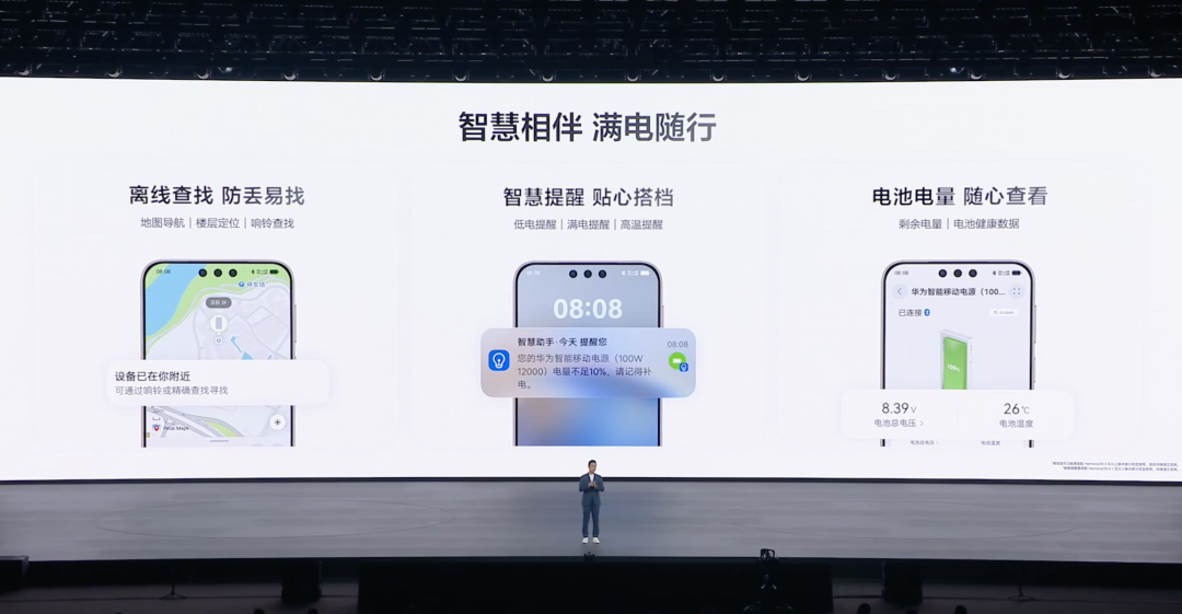 399 元起！华为刚发布这些新品，看完我是真想买啊图25