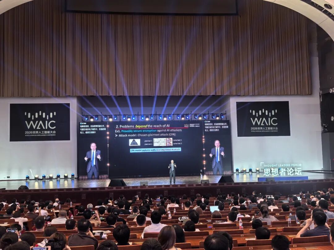 图灵奖得主姚期智最新演讲：AI的第一性原理图1