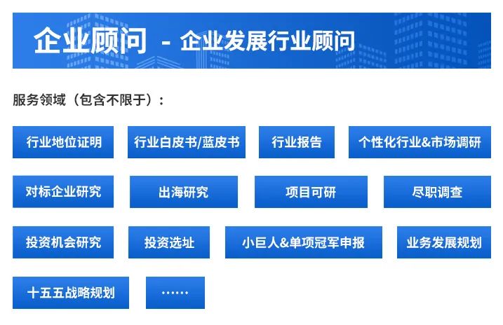 2026年中国稀土产业链图谱及投资布局分析图42