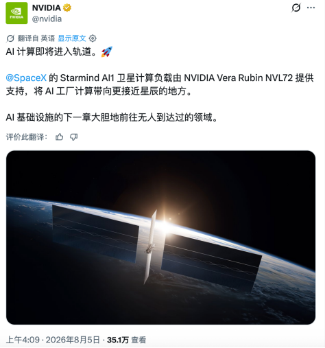 还没把英伟达送上天，SpaceX股价先跌入地了图11