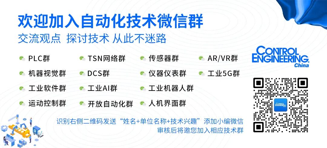 IT/OT统一监控平台——全面掌控你的工业网络图7