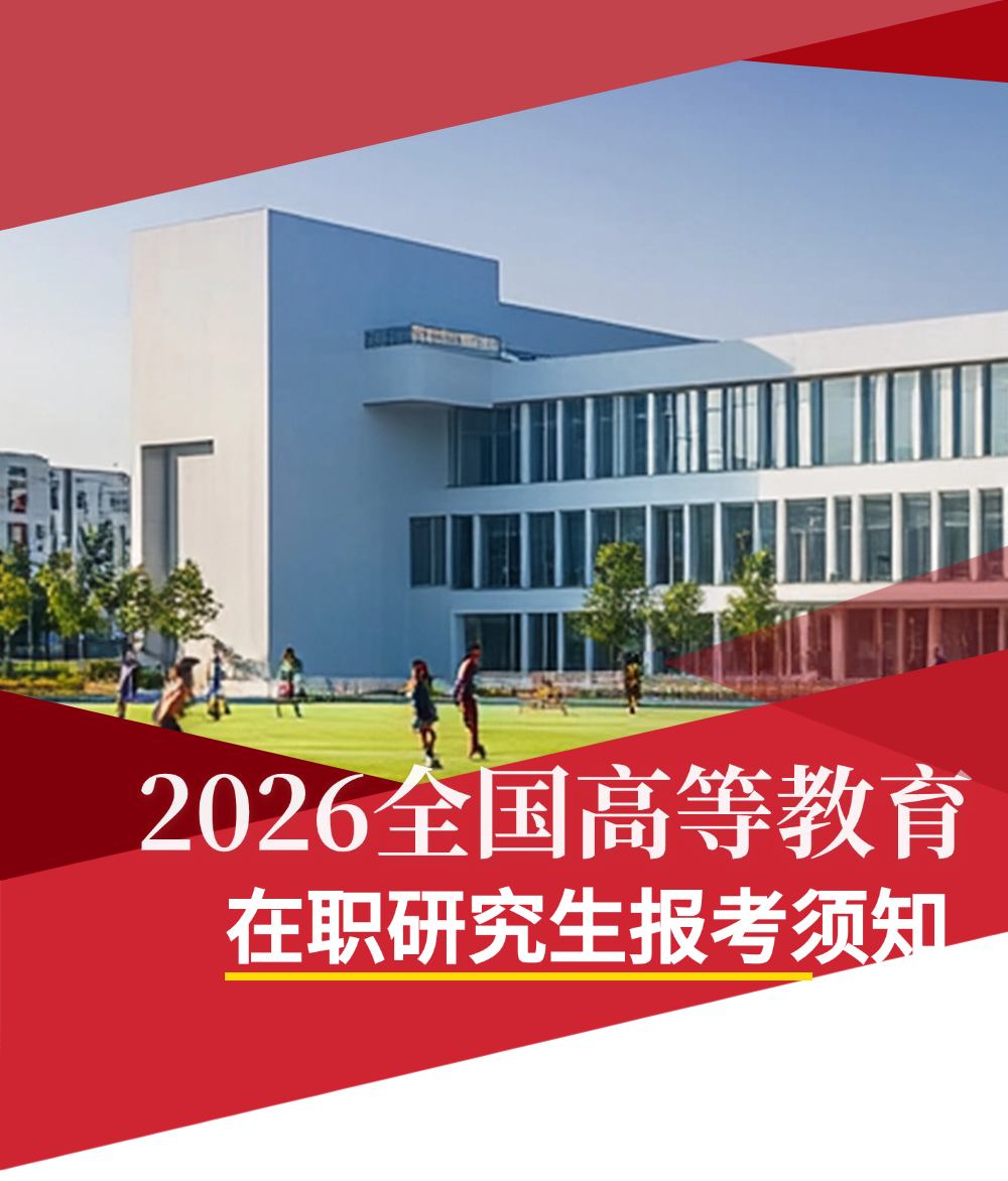 公开征集40名工业设计从业者升名校研究生硕士！基层人员均可报名参加！图1