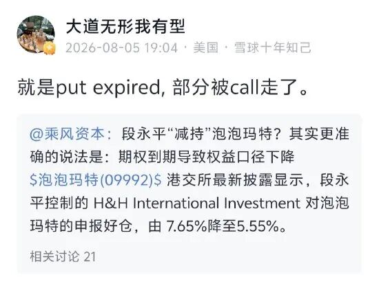 早报 | 长鑫拒绝苹果压价；段永平回应“减持”泡泡玛特；谷歌AI业务迎重大人事变动；余承东称手机或迎大规模涨价图1
