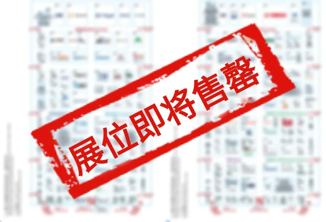 10.27-29 深圳｜NEPCON ASIA 2026展位告急，参展企业阵容抢先看！图4