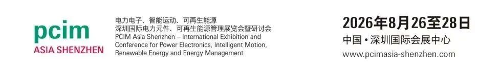 PCIM 研讨会 | 墙报交流：聚焦电机驱动与运动控制技术，探索永磁同步电机无传感控制、直线电机优化、多相电机拓扑前沿突破图1