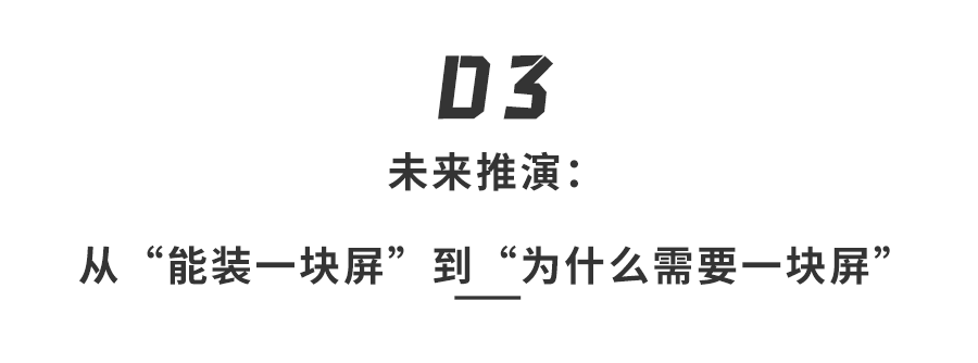 深扒维信诺CJ首秀：B端屏厂巨头躬身入局，为年轻人造「新玩具」，一场屏幕破圈实验打响图22