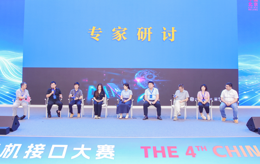 融合人工智能·赋能脑机接口——《基于人工智能的脑机接口》新书发布会在京举行图5