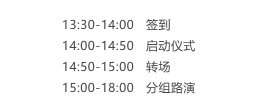 预约报名 | 走进亦庄,沉浸式解锁RISC‑V+AI硬核现场图5