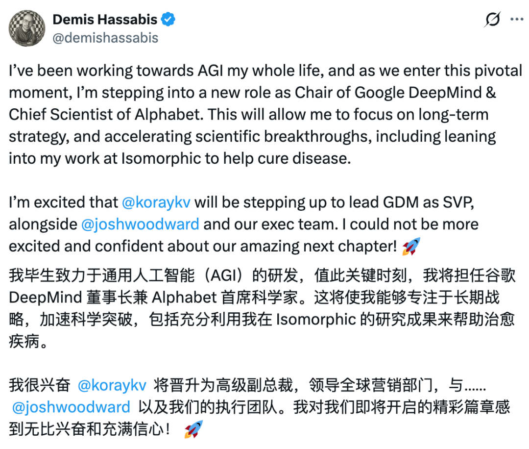 这人谁啊？哈萨比斯都让位了图1