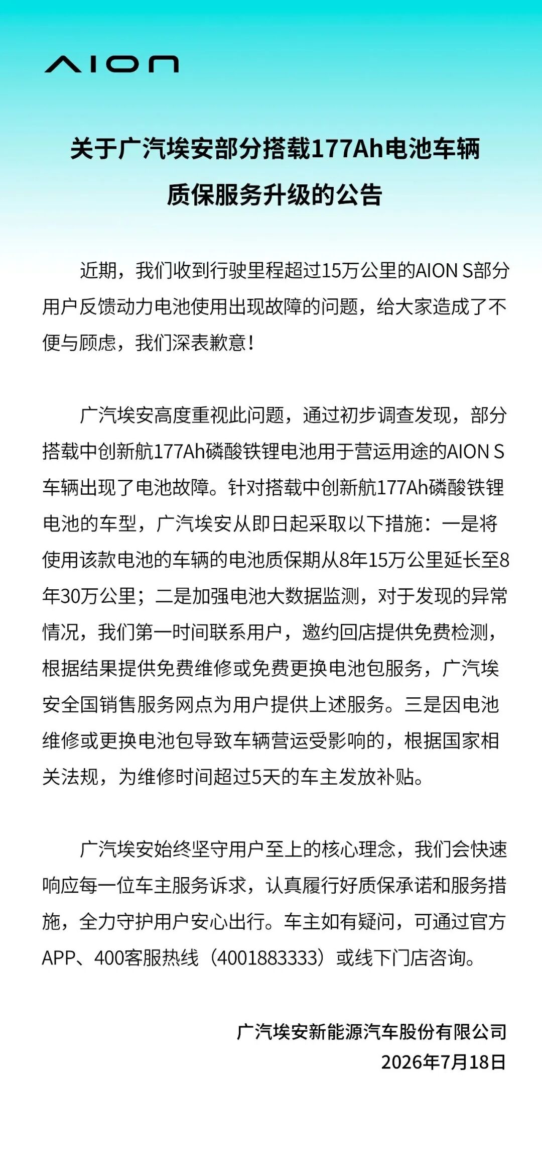 「电池集中故障」后,中创新航被曝内部紧急开展技术改革图3