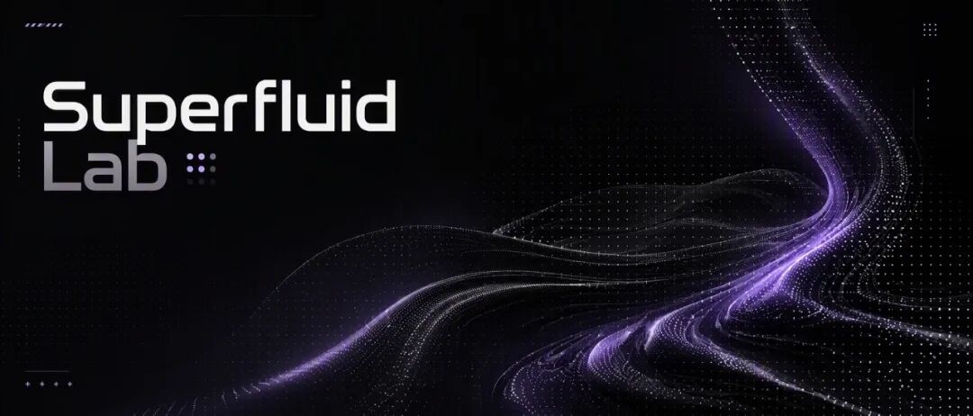 揭秘Superfluid Lab：阮翀的基座模型信仰与元戎启行的第二曲线｜甲子光年图5