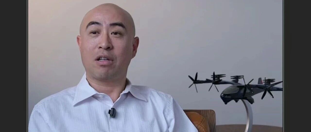 从军机、大飞机到eVTOL：坚守航空本心，奔赴低空经济新赛道——专访Skyla吴穹丨低空大咖谈