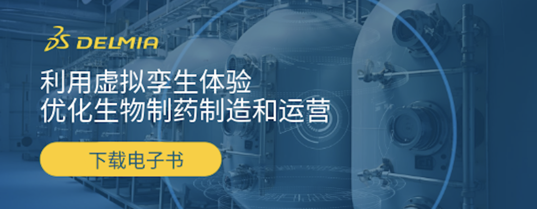 数字化工厂仿真到生产:虚拟孪生七大价值图2