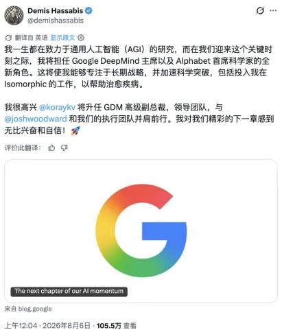 谷歌AI大换血，背后究竟发生了什么？图5