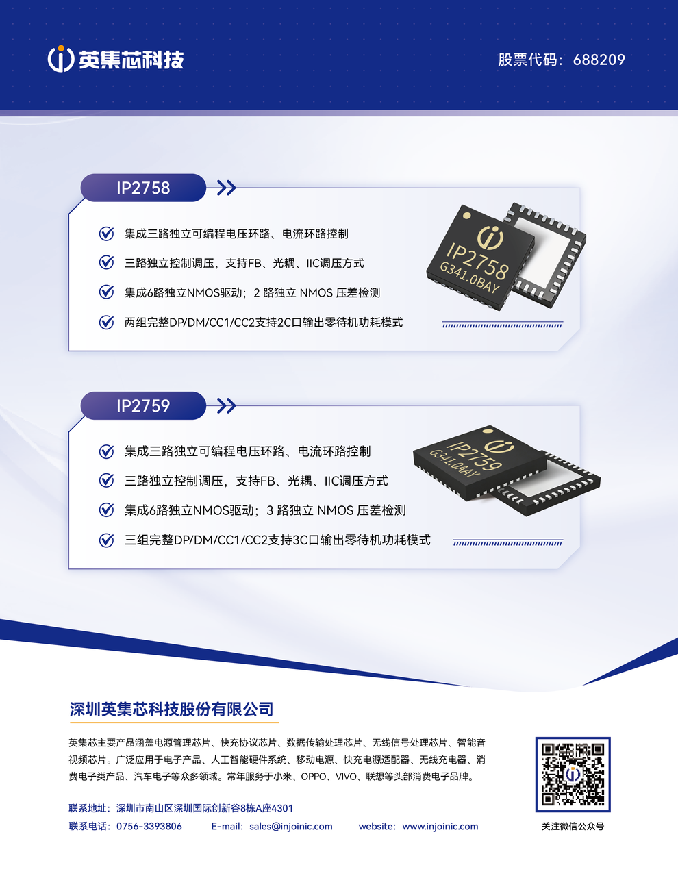 充电器能效再升级,核心芯片迎来全新机会!图45