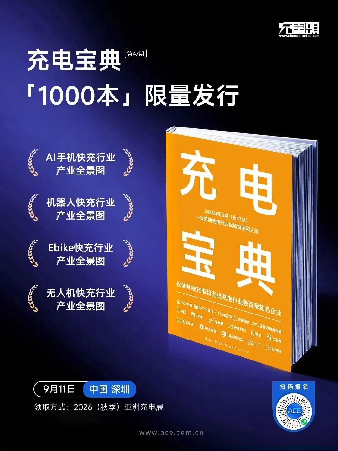 充电器能效再升级,核心芯片迎来全新机会!图66