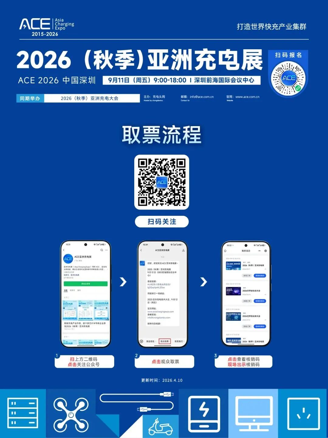 充电器能效再升级,核心芯片迎来全新机会!图67